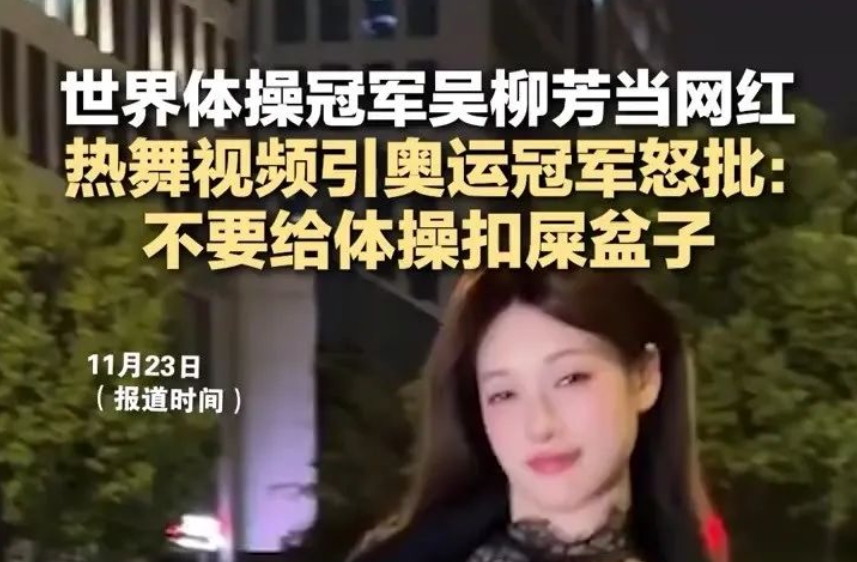 前体操冠军陷“擦边”风波、钟睒睒喊话张一鸣:“算法”困于“流量”? 前体操冠军陷“擦边”风波、钟睒睒喊话张一鸣:“算法”困于“流量”?