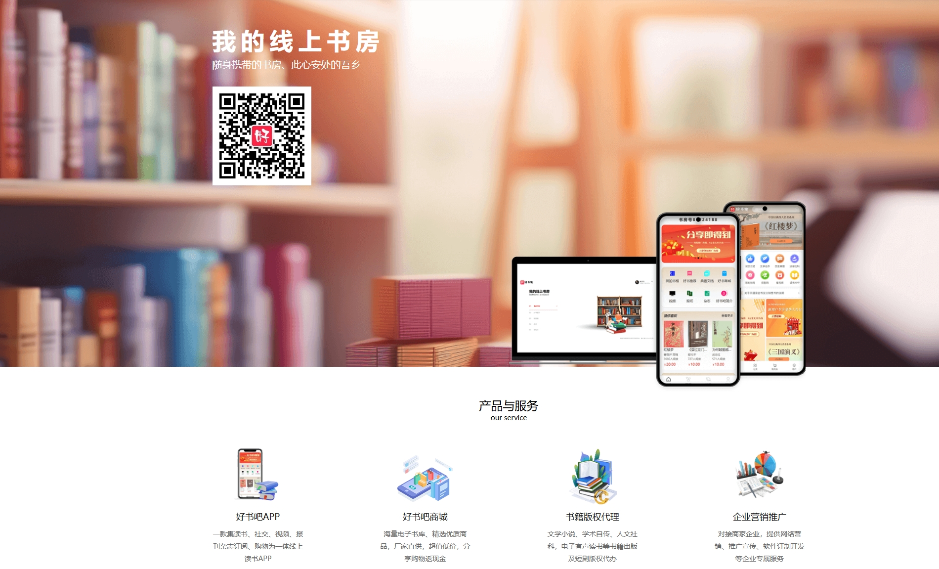 好书吧APP：海量书籍随心阅，互动交友乐无边，分销赚钱两不误